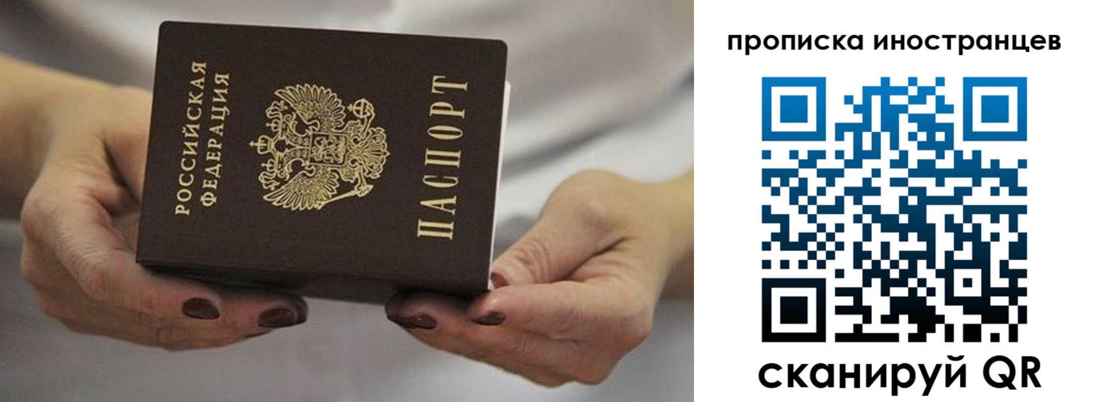 временная прописка в Благодарном