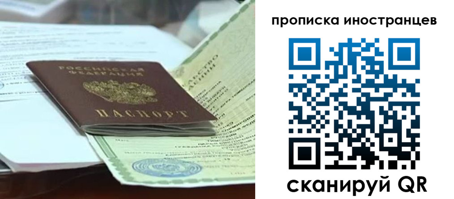 прописка для военкомата в Благодарном