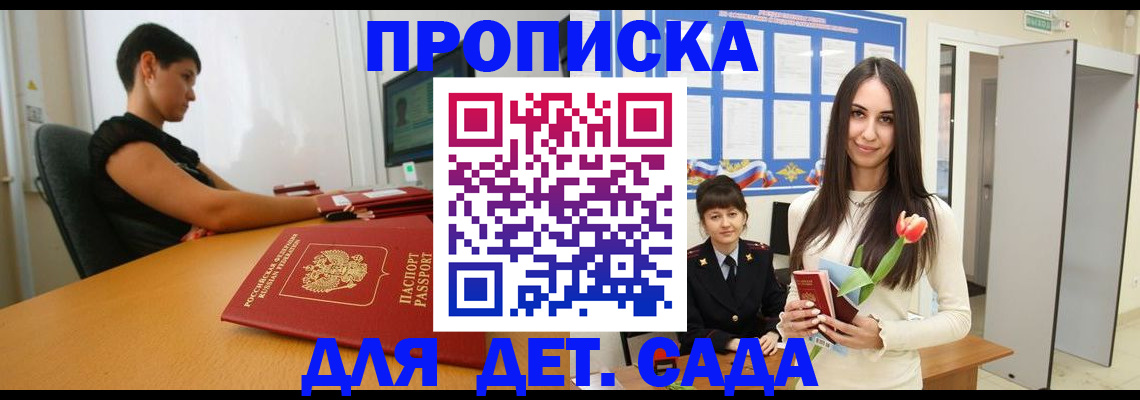 временная регистрация адрес в Благодарном