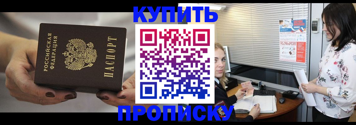 временная регистрация для школы в Благодарном