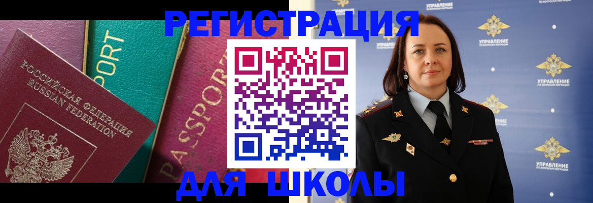 временная регистрация адрес в Благодарном