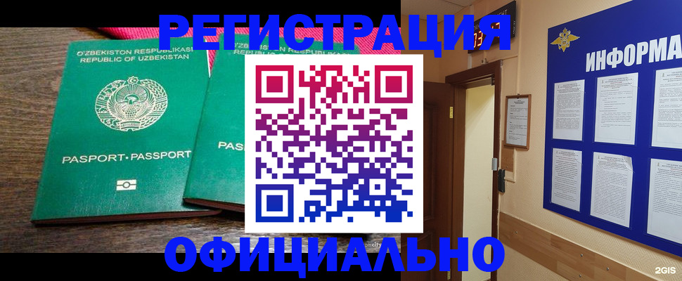 временная регистрация поиск в Благодарном
