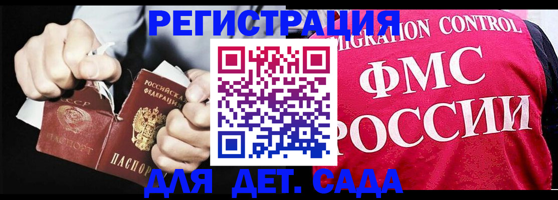 прописка регистрация в Благодарном