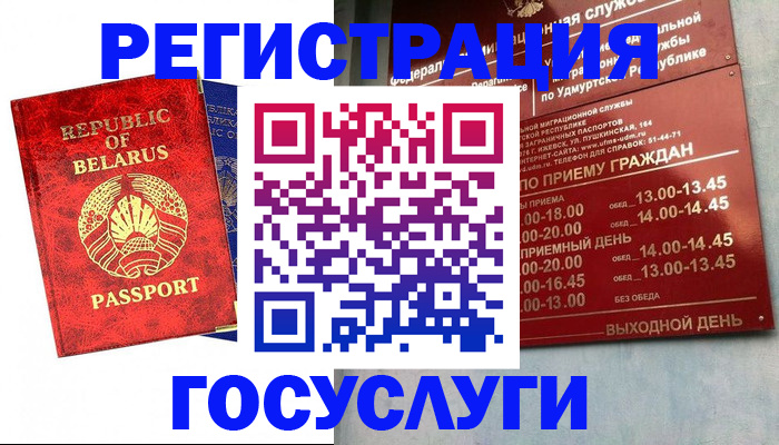 временная регистрация гарантия в Благодарном