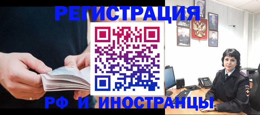 прописка паспорт в Благодарном