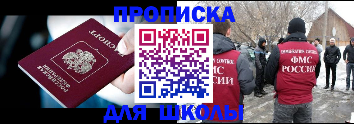 прописка иностранных граждан в Благодарном